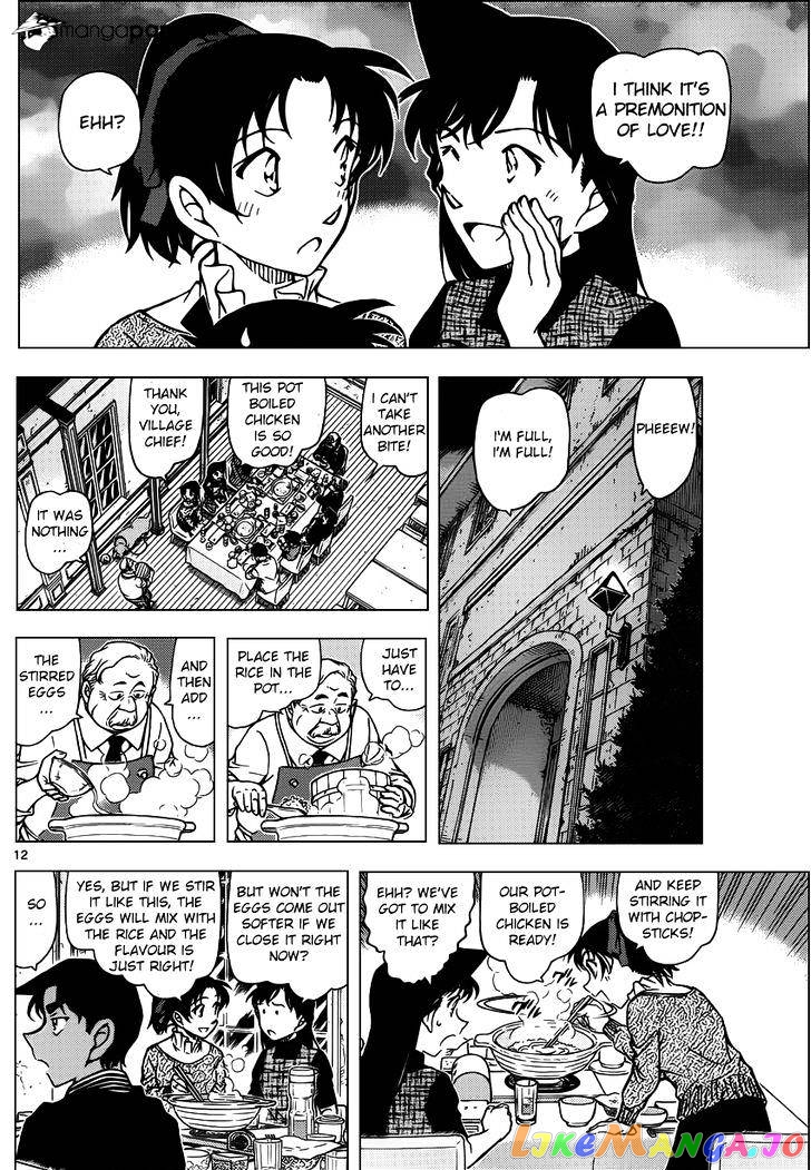 Detective Conan Chapter 958 - page 12