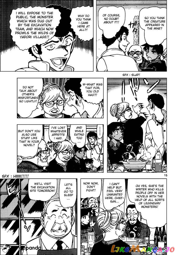 Detective Conan Chapter 958 - page 15