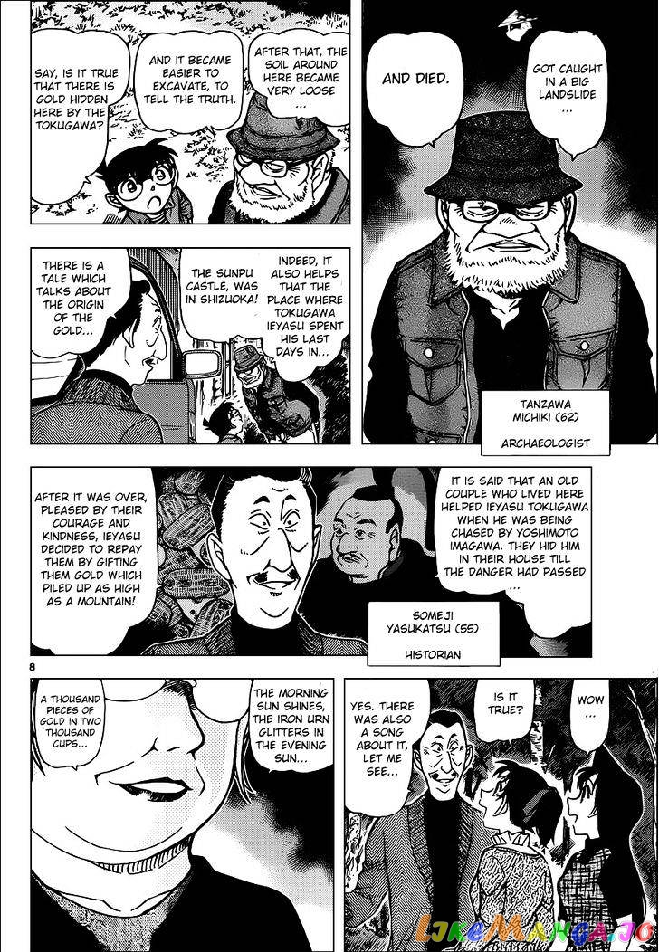 Detective Conan Chapter 958 - page 8