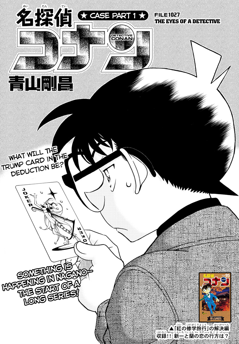 Detective Conan Chapter 1027 - page 1