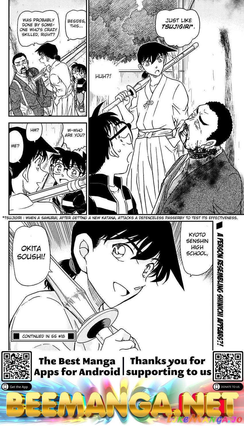 Detective Conan Chapter 990 - page 17