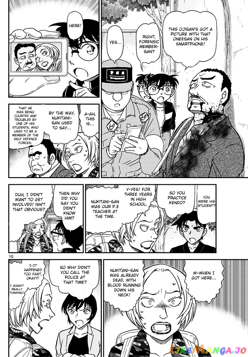 Detective Conan Chapter 991 - page 11