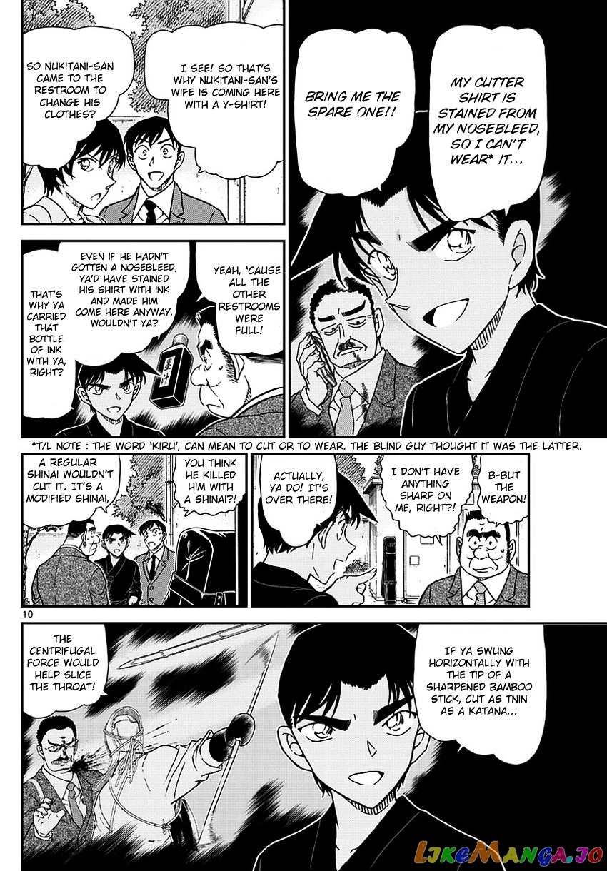 Detective Conan Chapter 993 - page 11