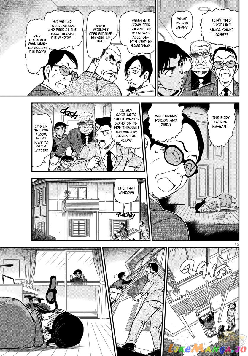 Detective Conan Chapter 1088 - page 15