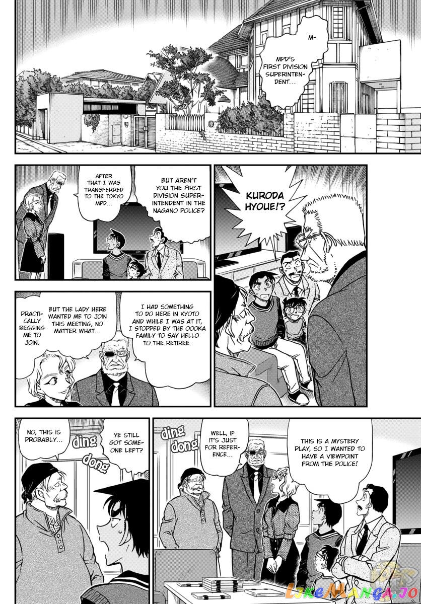 Detective Conan Chapter 1088 - page 8