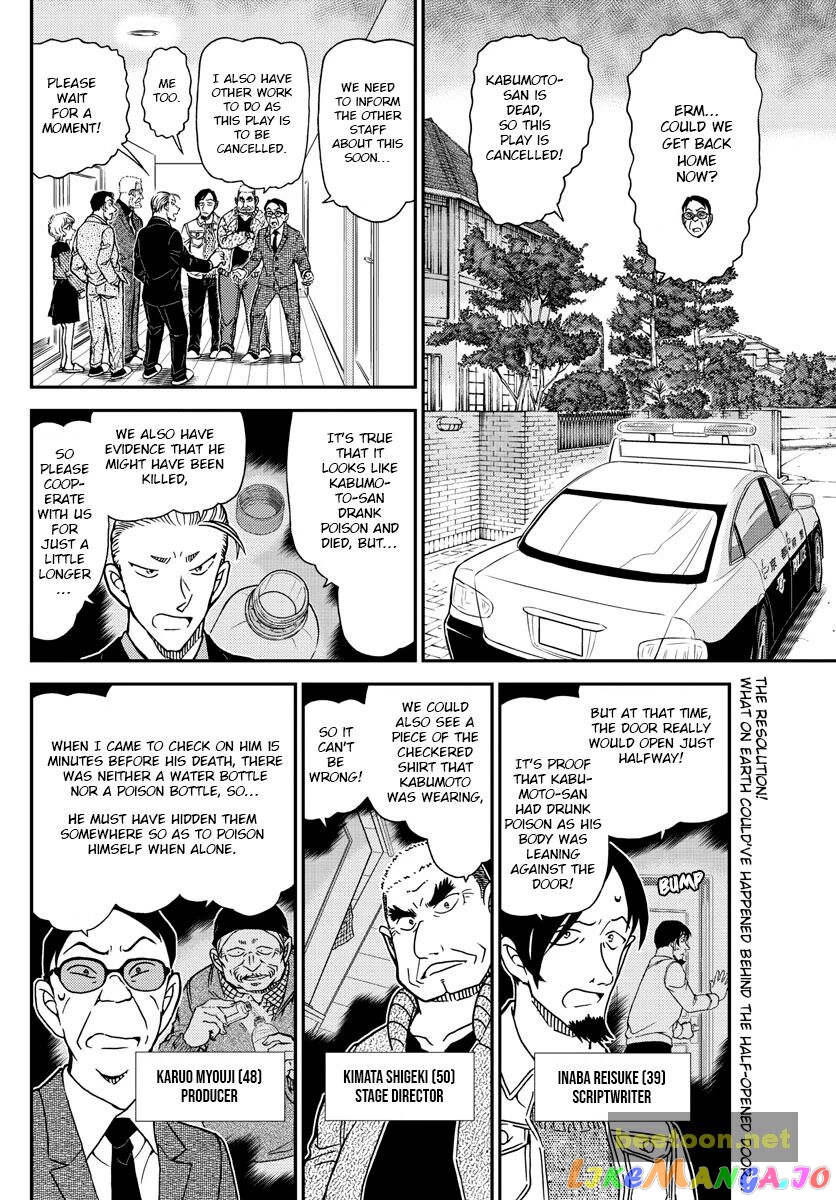 Detective Conan Chapter 1090 - page 2