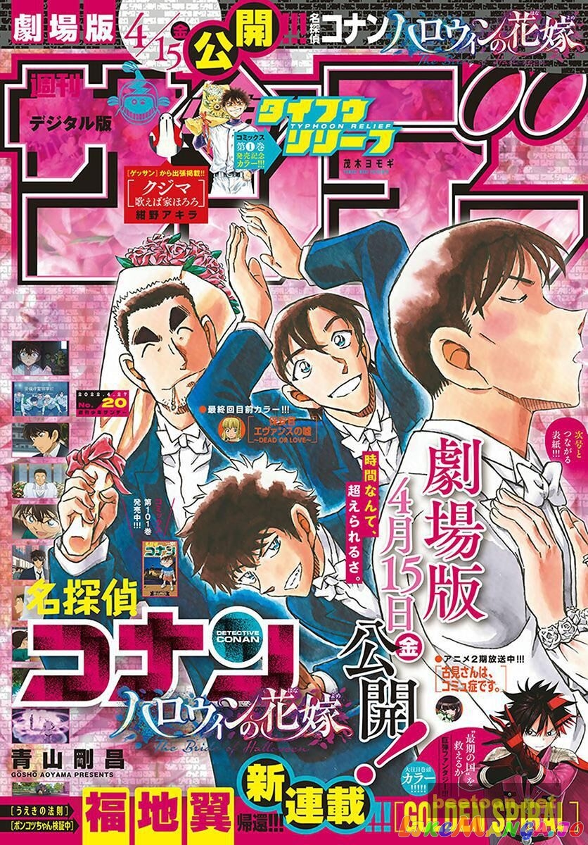 Detective Conan Chapter 1091 - page 1