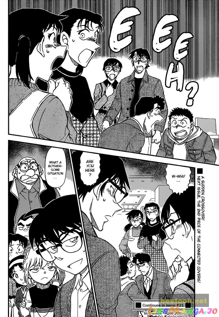 Detective Conan Chapter 1091 - page 17