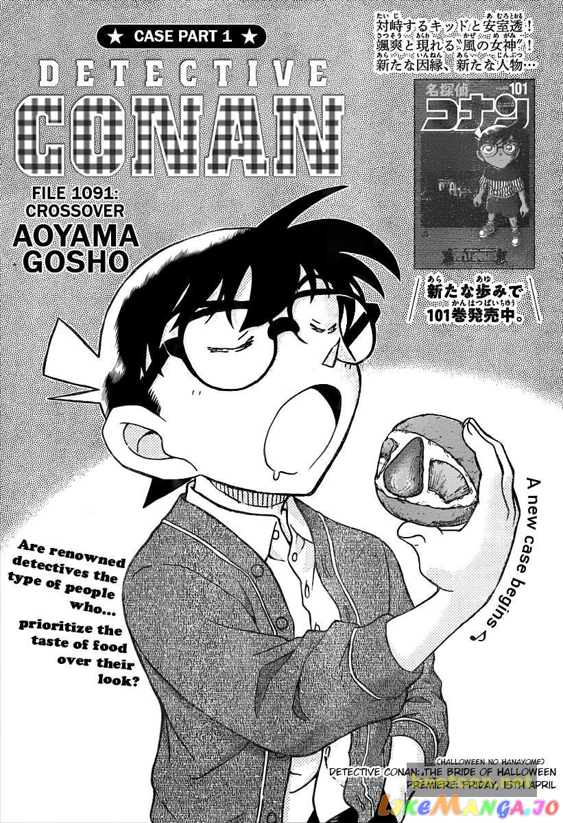 Detective Conan Chapter 1091 - page 2