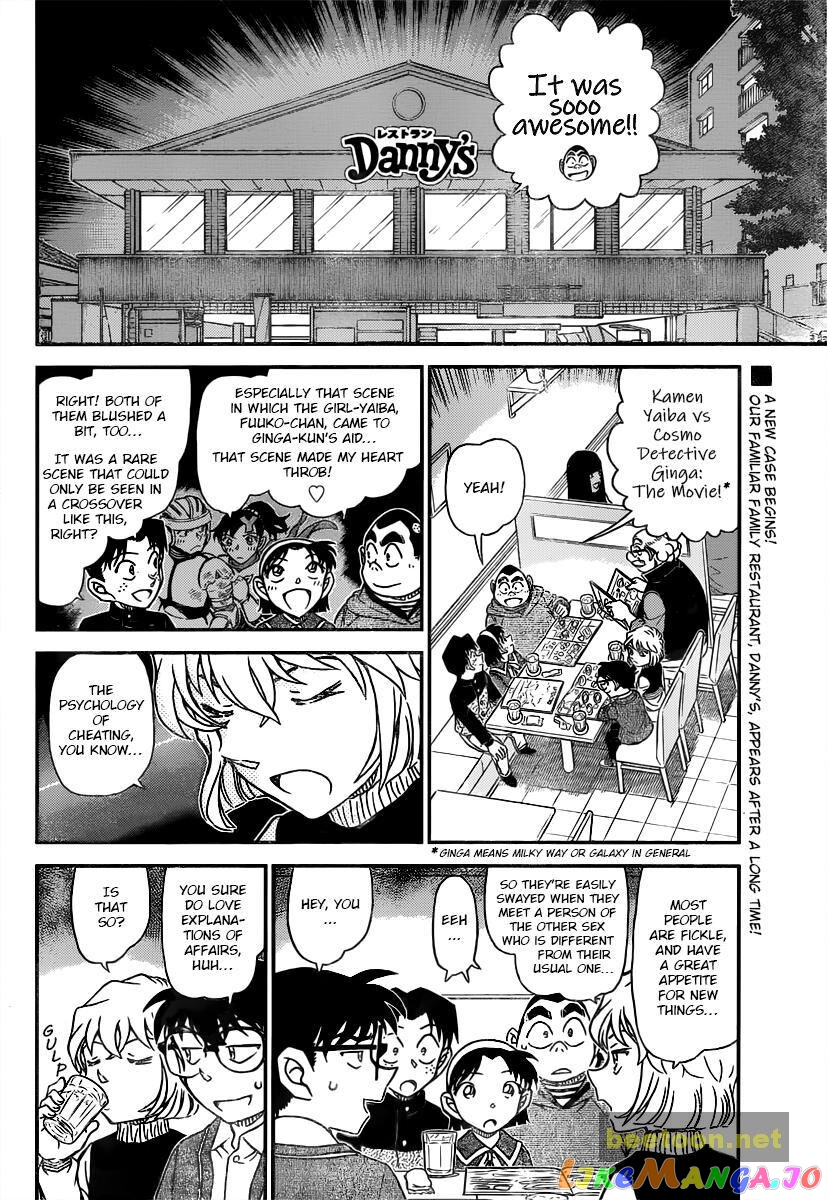 Detective Conan Chapter 1091 - page 3