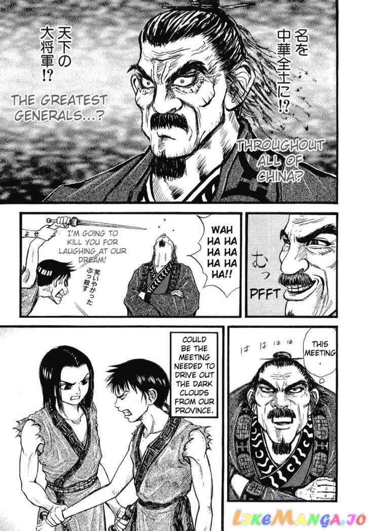 Kingdom - Manga Chapter 1 - page 25