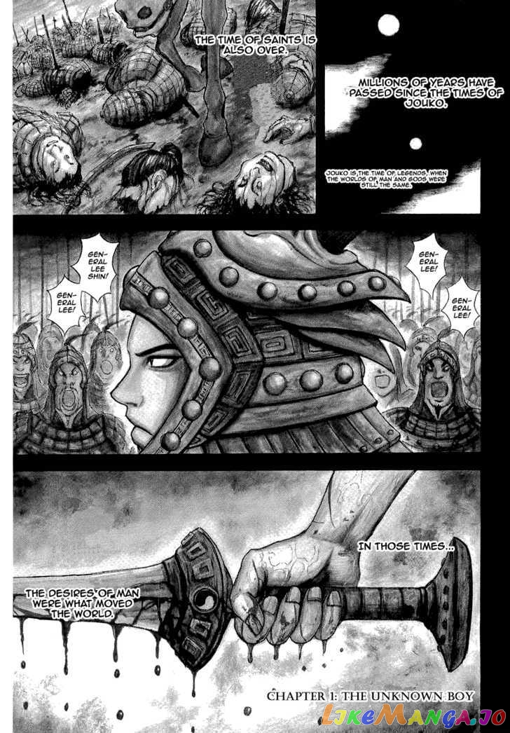 Kingdom - Manga Chapter 1 - page 4