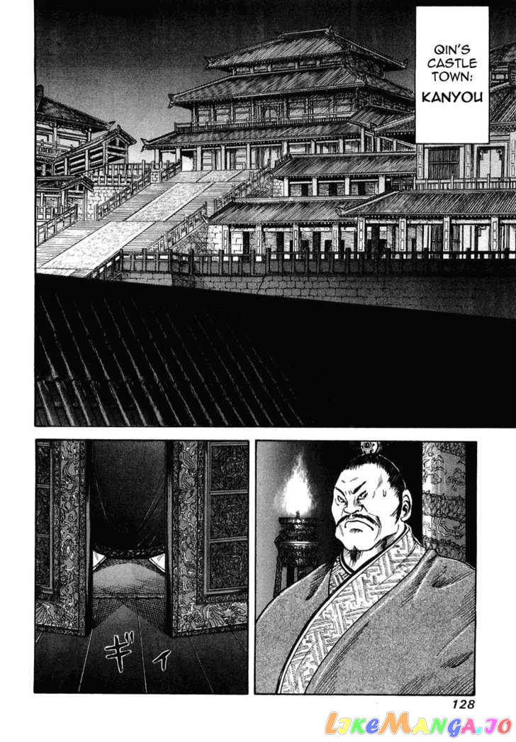 Kingdom - Manga Chapter 4 - page 6