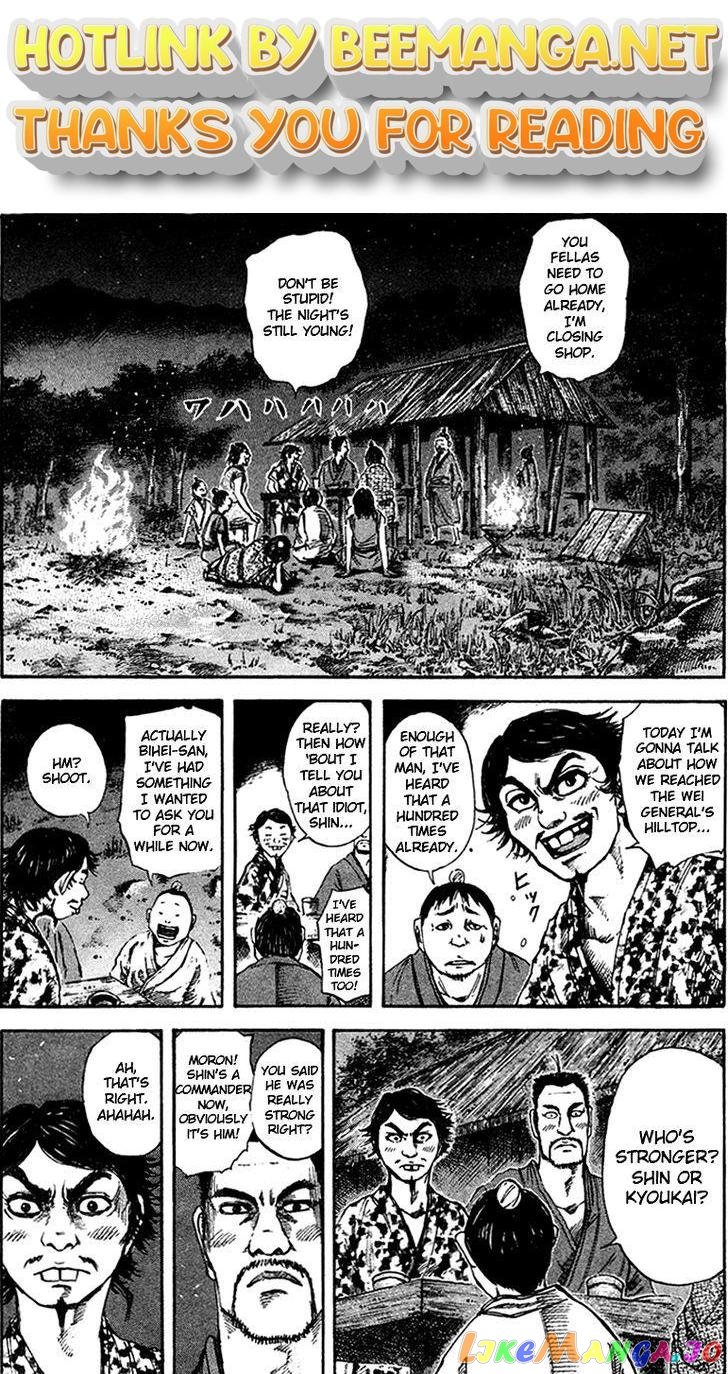 Kingdom - Manga Chapter 88 - page 1