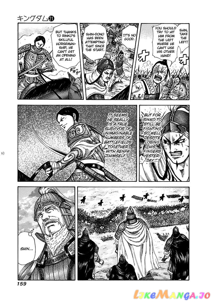 Kingdom - Manga Chapter 226 - page 6