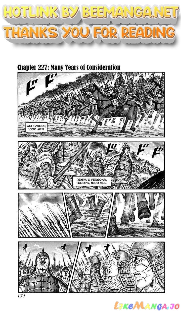 Kingdom - Manga Chapter 227 - page 1