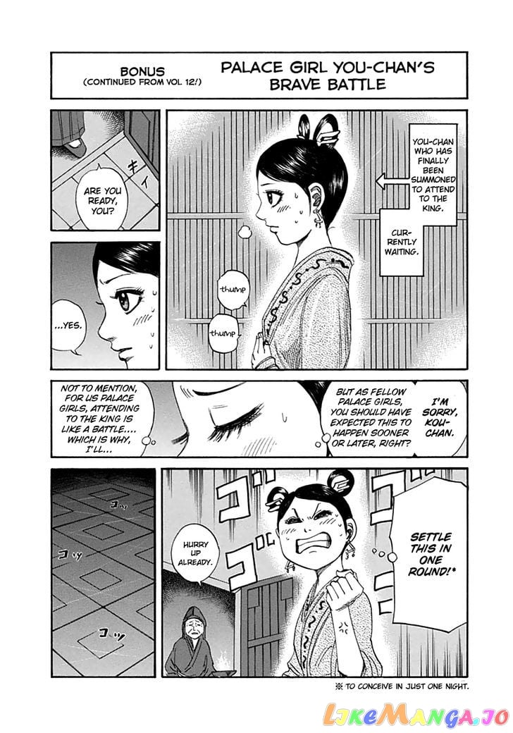 Kingdom - Manga Chapter 140 - page 20