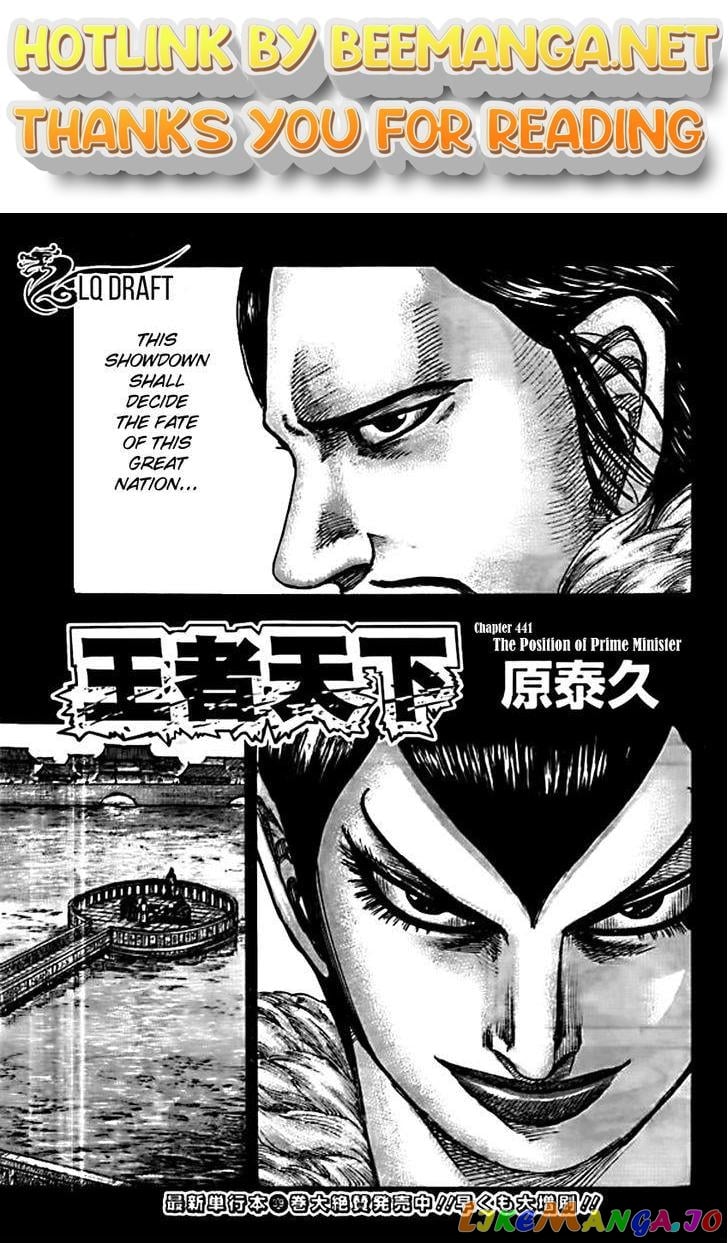 Kingdom - Manga Chapter 441 - page 1