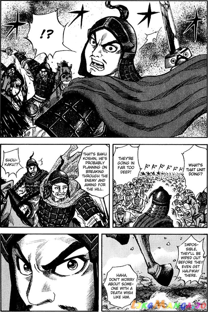 Kingdom Chapter 60 - page 9