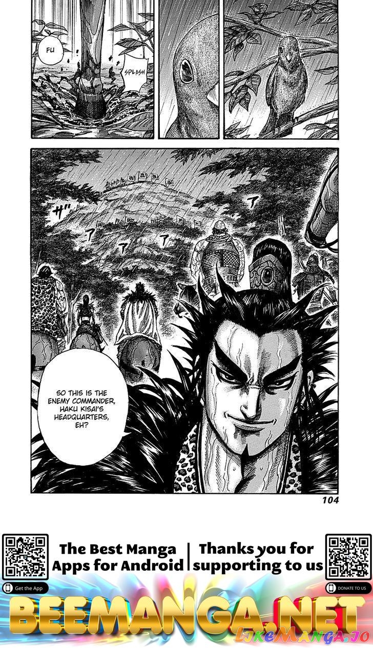 Kingdom - Manga Chapter 233 - page 17