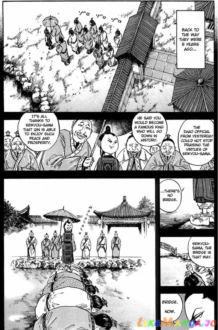 Kingdom - Manga Chapter 23 - page 11