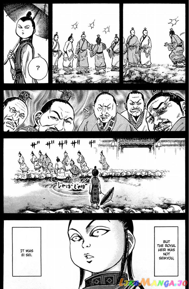 Kingdom - Manga Chapter 23 - page 12