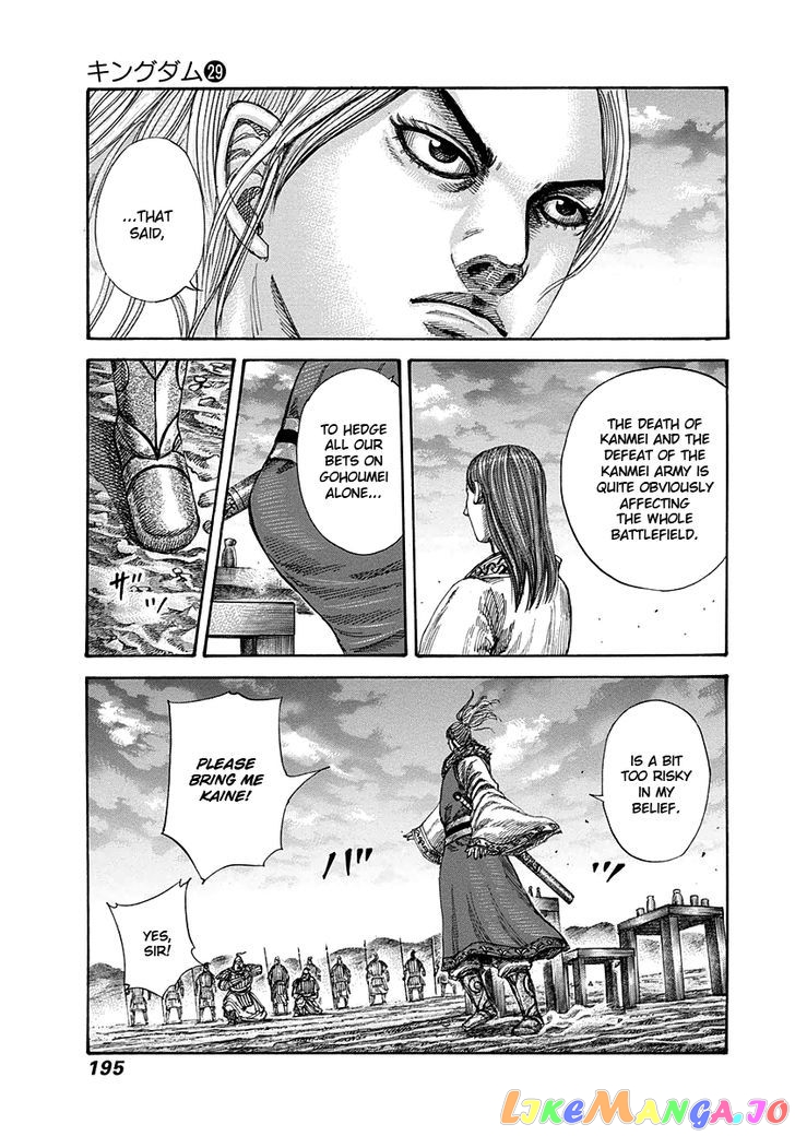 Kingdom - Manga Chapter 316 - page 7