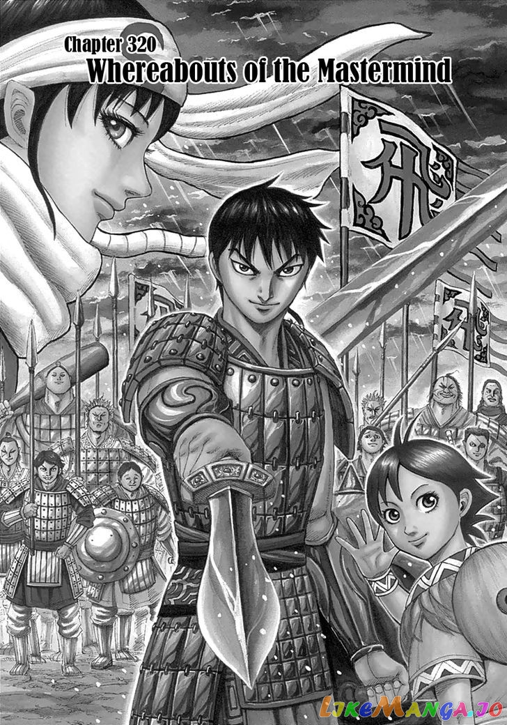 Kingdom - Manga Chapter 320 - page 2