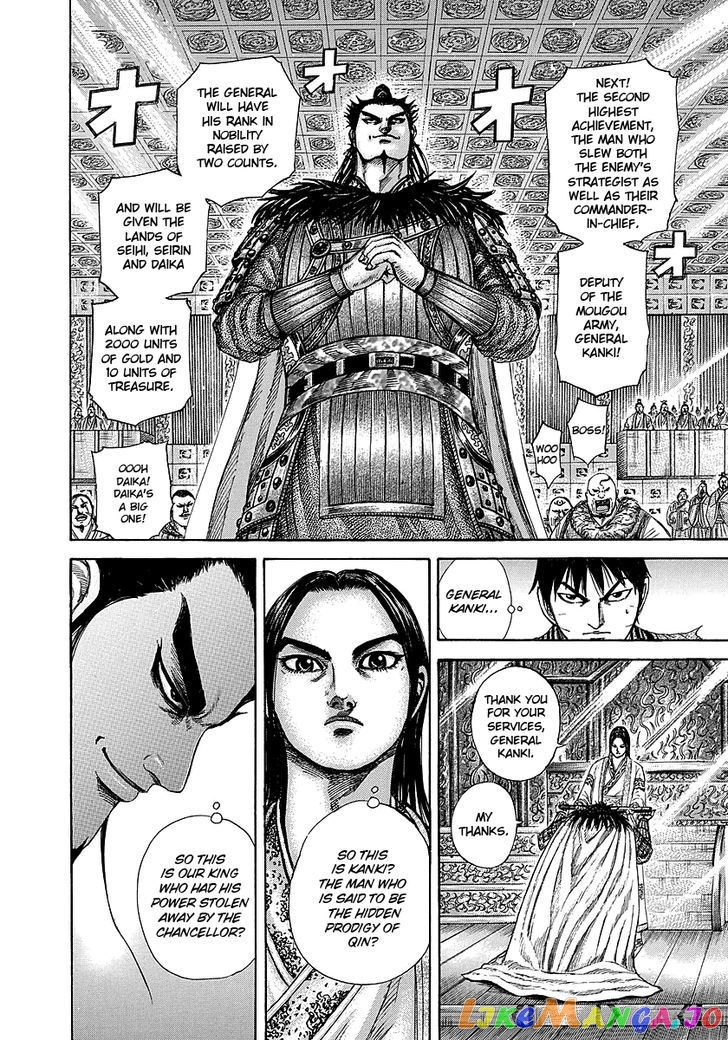 Kingdom - Manga Chapter 243 - page 11