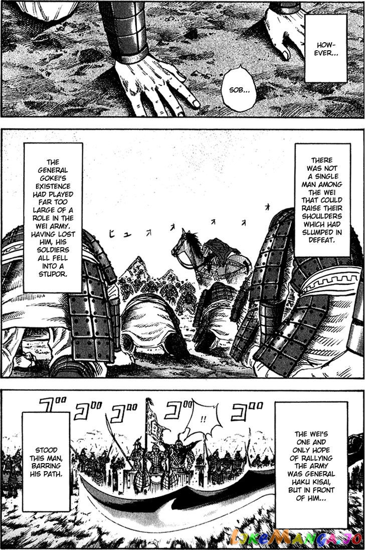 Kingdom - Manga Chapter 73 - page 4