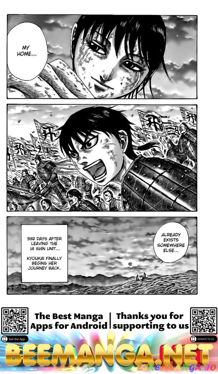 Kingdom - Manga Chapter 363 - page 17