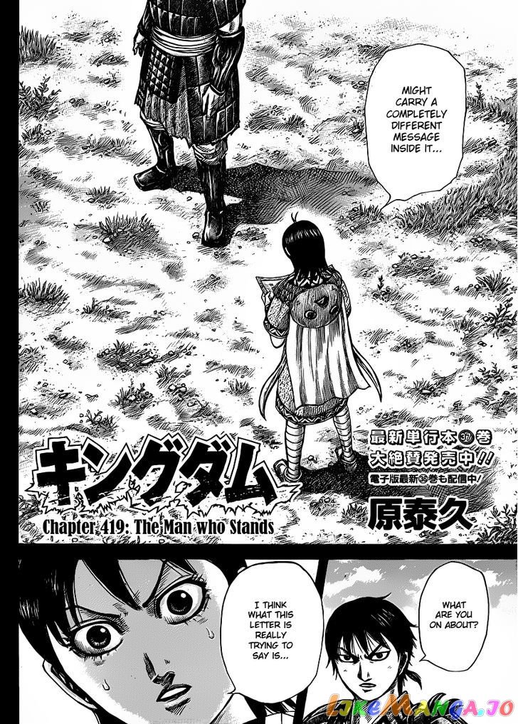 Kingdom - Manga Chapter 419 - page 2