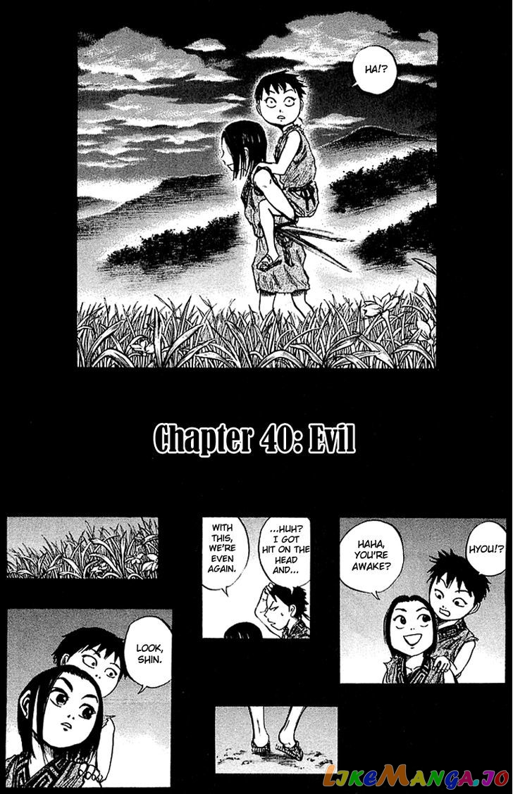 Kingdom - Manga Chapter 40 - page 2