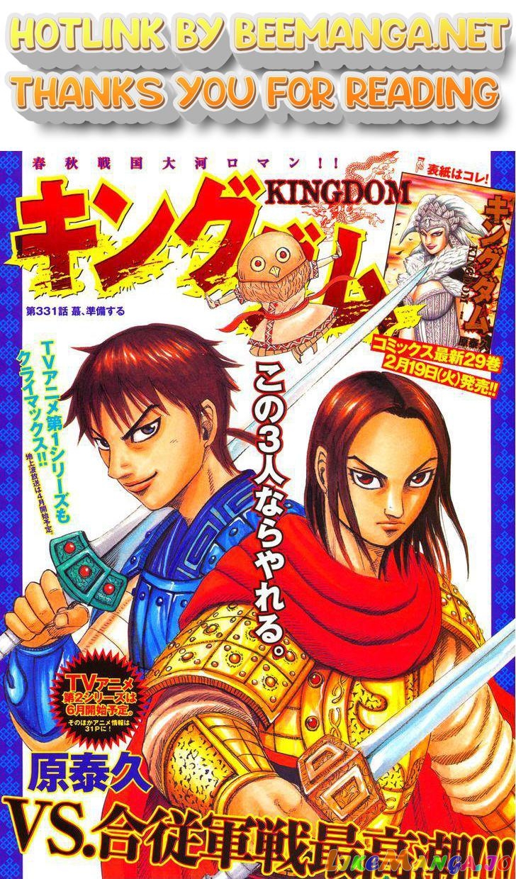 Kingdom - Manga Chapter 331 - page 1