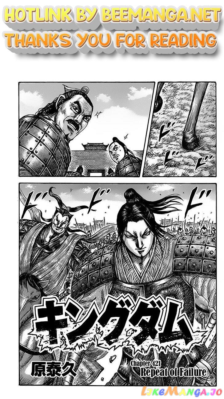 Kingdom - Manga Chapter 421 - page 1