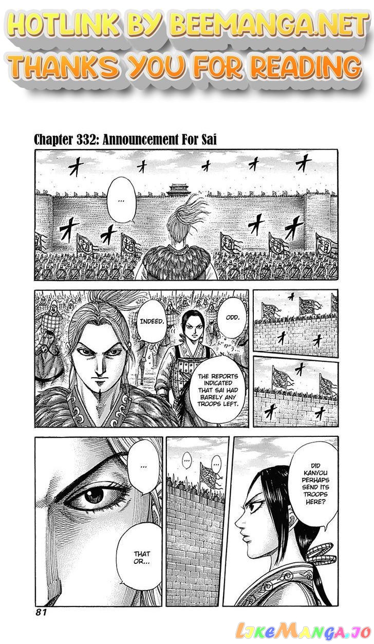 Kingdom - Manga Chapter 332 - page 1