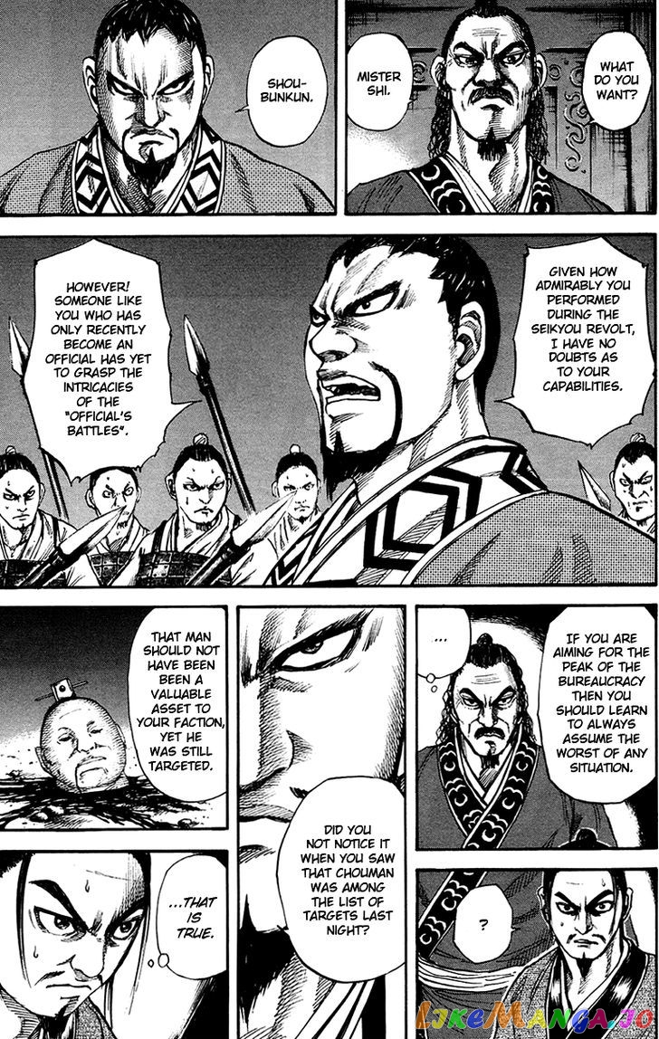 Kingdom - Manga Chapter 83 - page 12