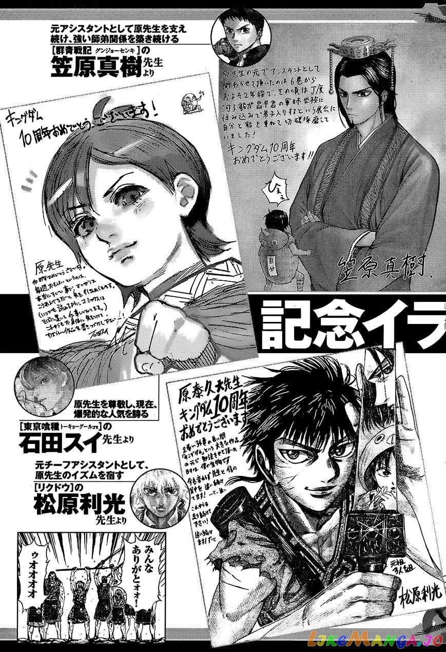 Kingdom - Manga Chapter 461 - page 21