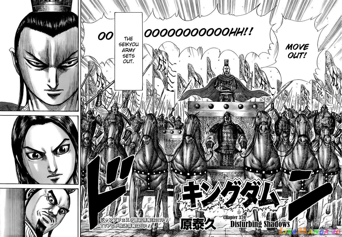 Kingdom - Manga Chapter 370 - page 2