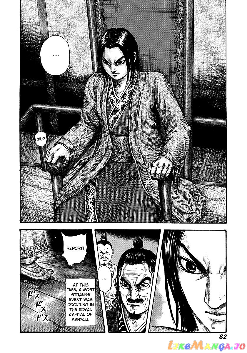 Kingdom - Manga Chapter 255 - page 2