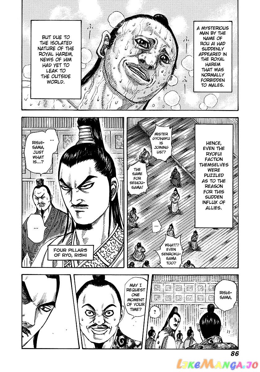 Kingdom - Manga Chapter 255 - page 6