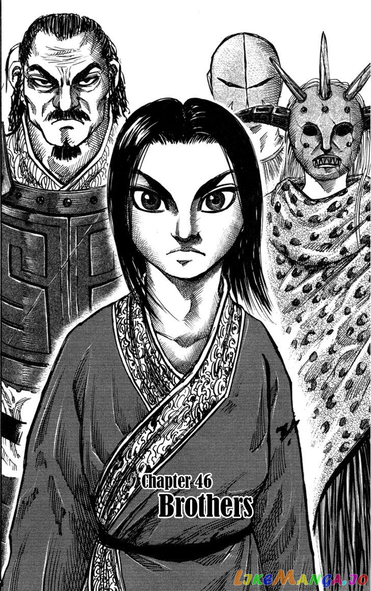 Kingdom - Manga Chapter 46 - page 2