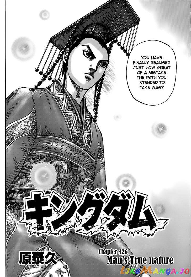 Kingdom - Manga Chapter 426 - page 2