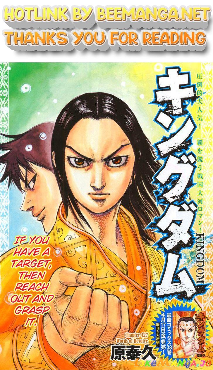 Kingdom - Manga Chapter 427 - page 1