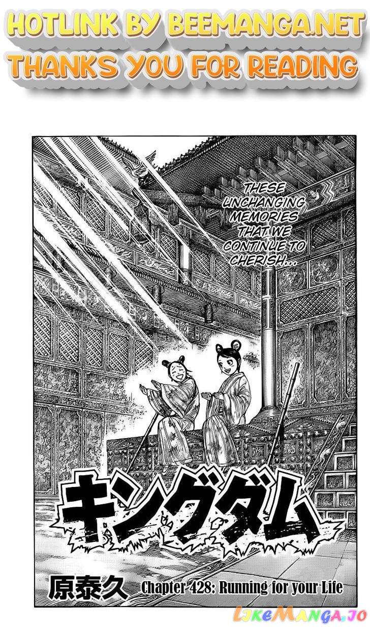 Kingdom - Manga Chapter 428 - page 1