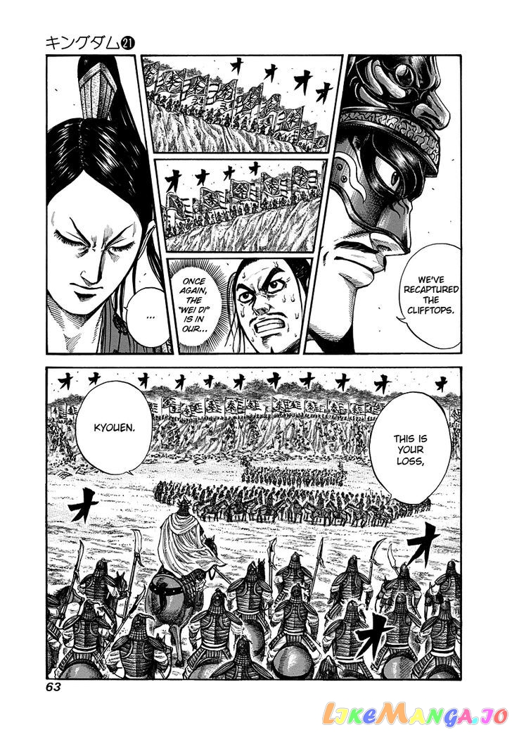 Kingdom - Manga Chapter 221 - page 3