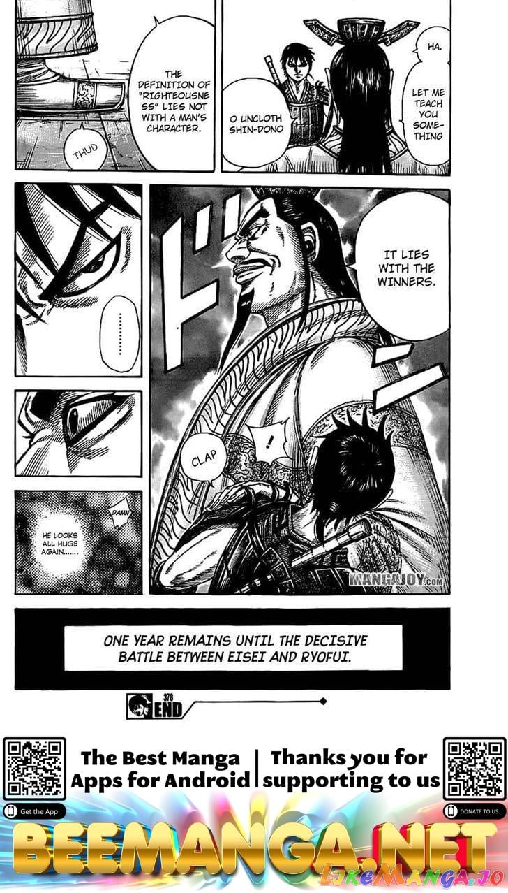 Kingdom - Manga Chapter 378 - page 19