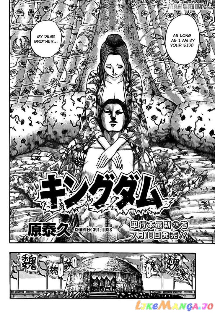 Kingdom - Manga Chapter 391 - page 2