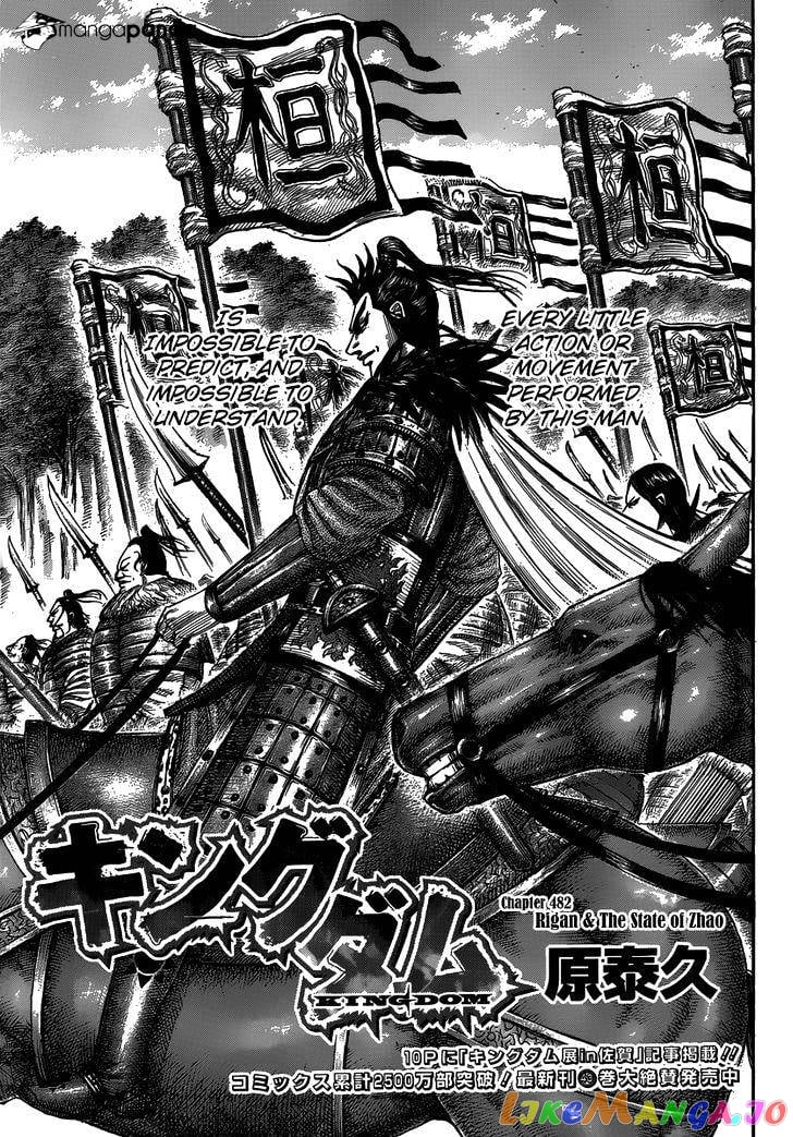 Kingdom - Manga Chapter 482 - page 3