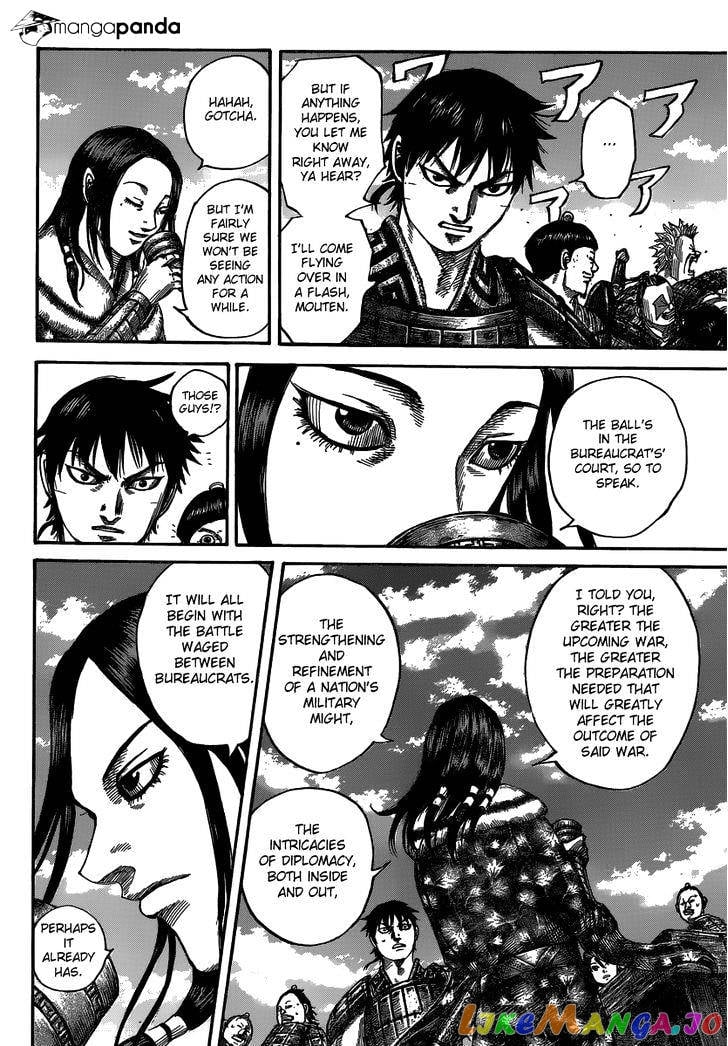 Kingdom - Manga Chapter 485 - page 15